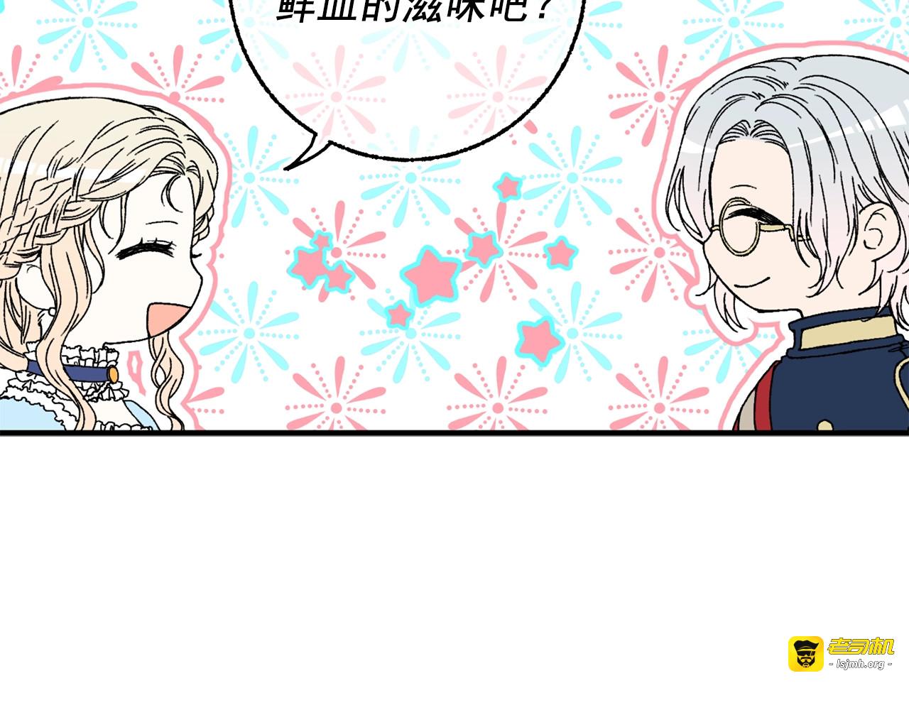 第一季完结篇 谈判 第 111 页