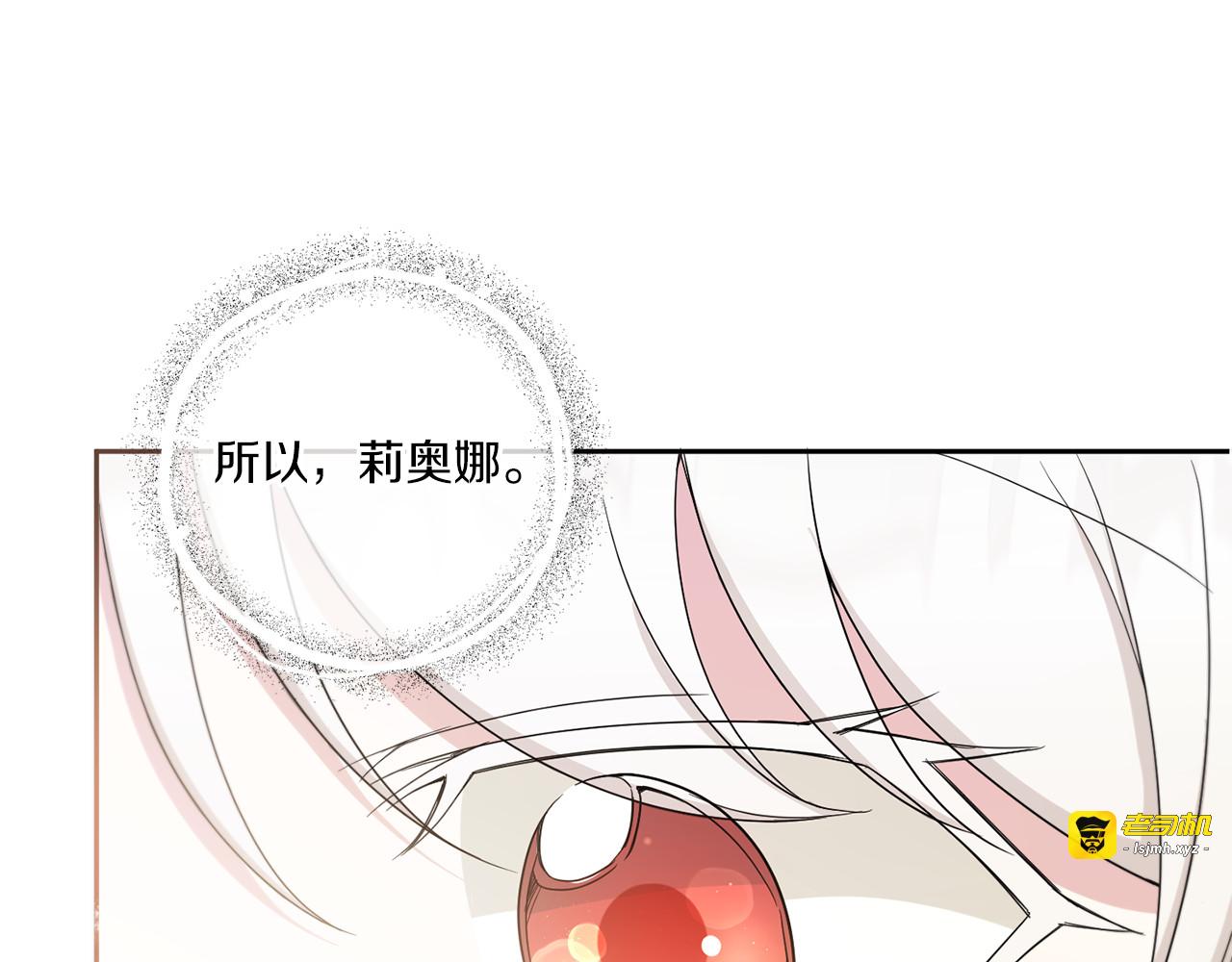 第43话 时空对话 第 73 页