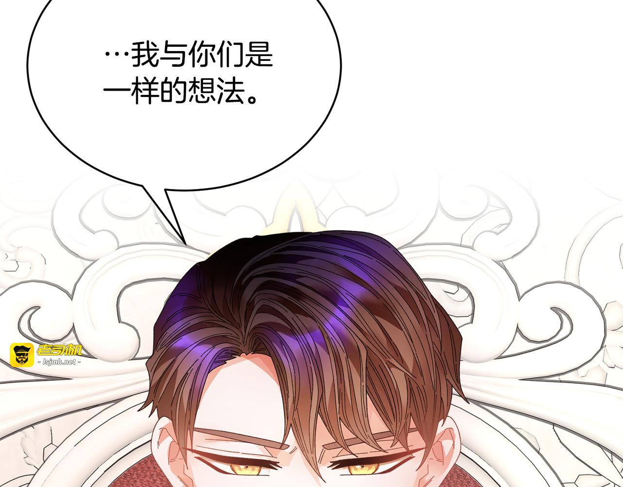 第120话 商议 第 159 页