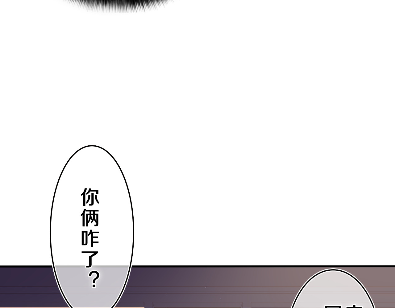 第22话 我们是朋友，不是吗？ 第 84 页