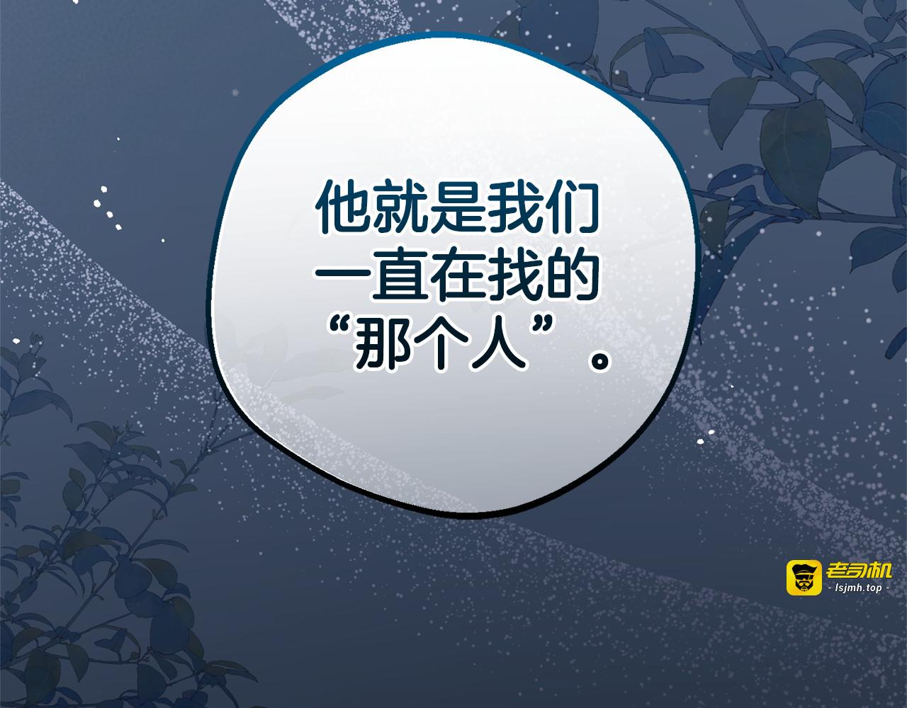 第80话 救下少年 第 143 页