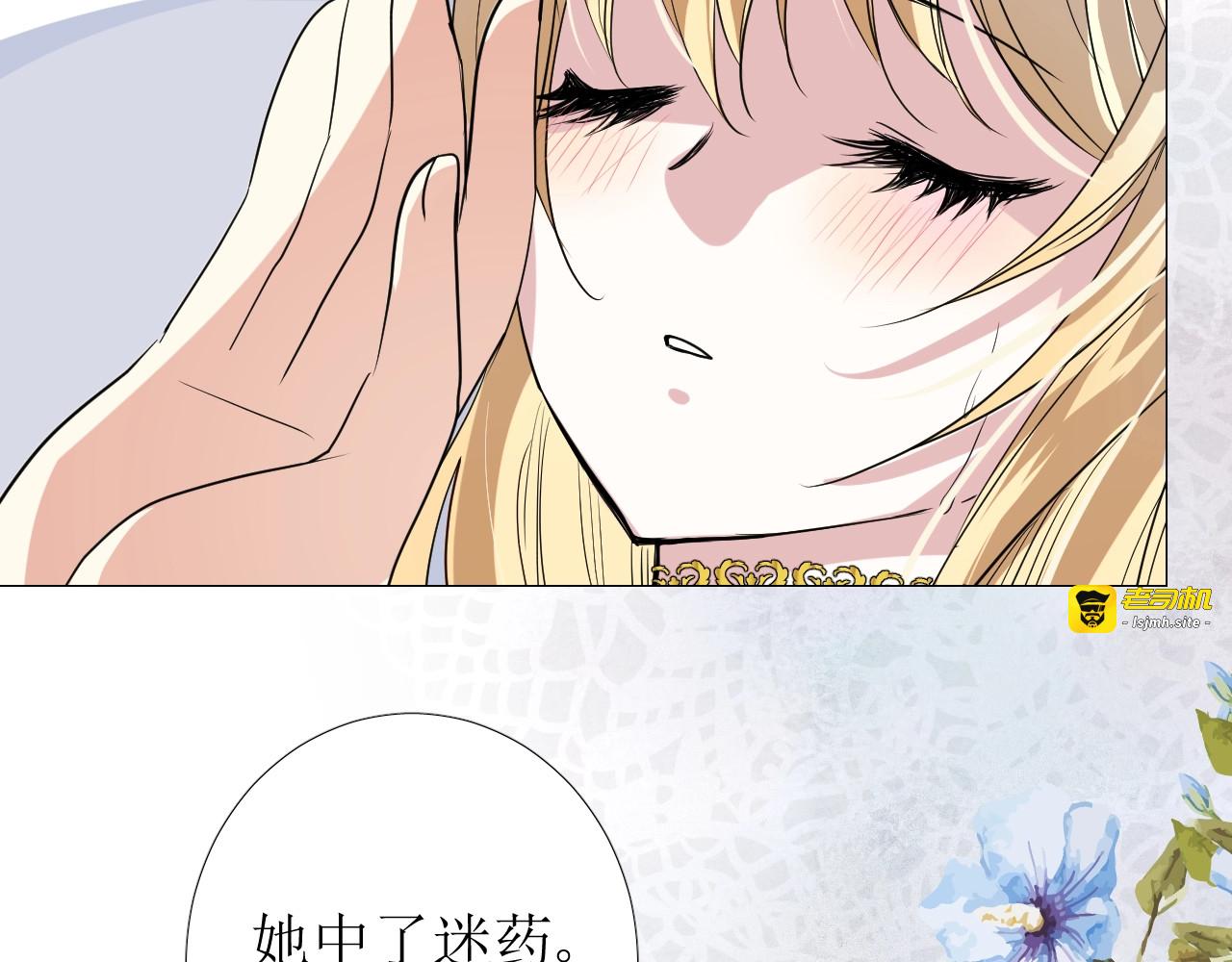 第27话 为他人涉险 第 51 页