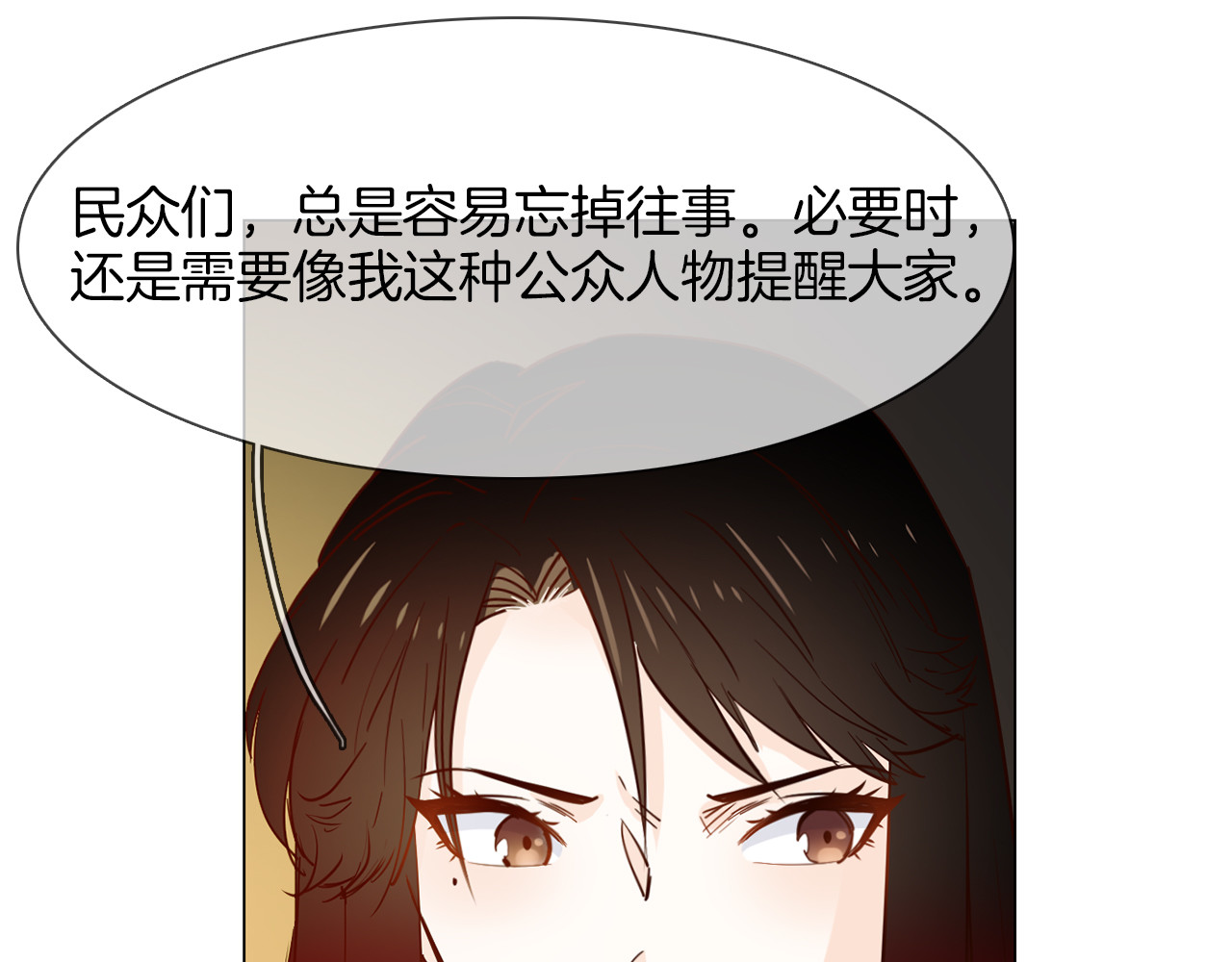 第53话 灵异 第 92 页
