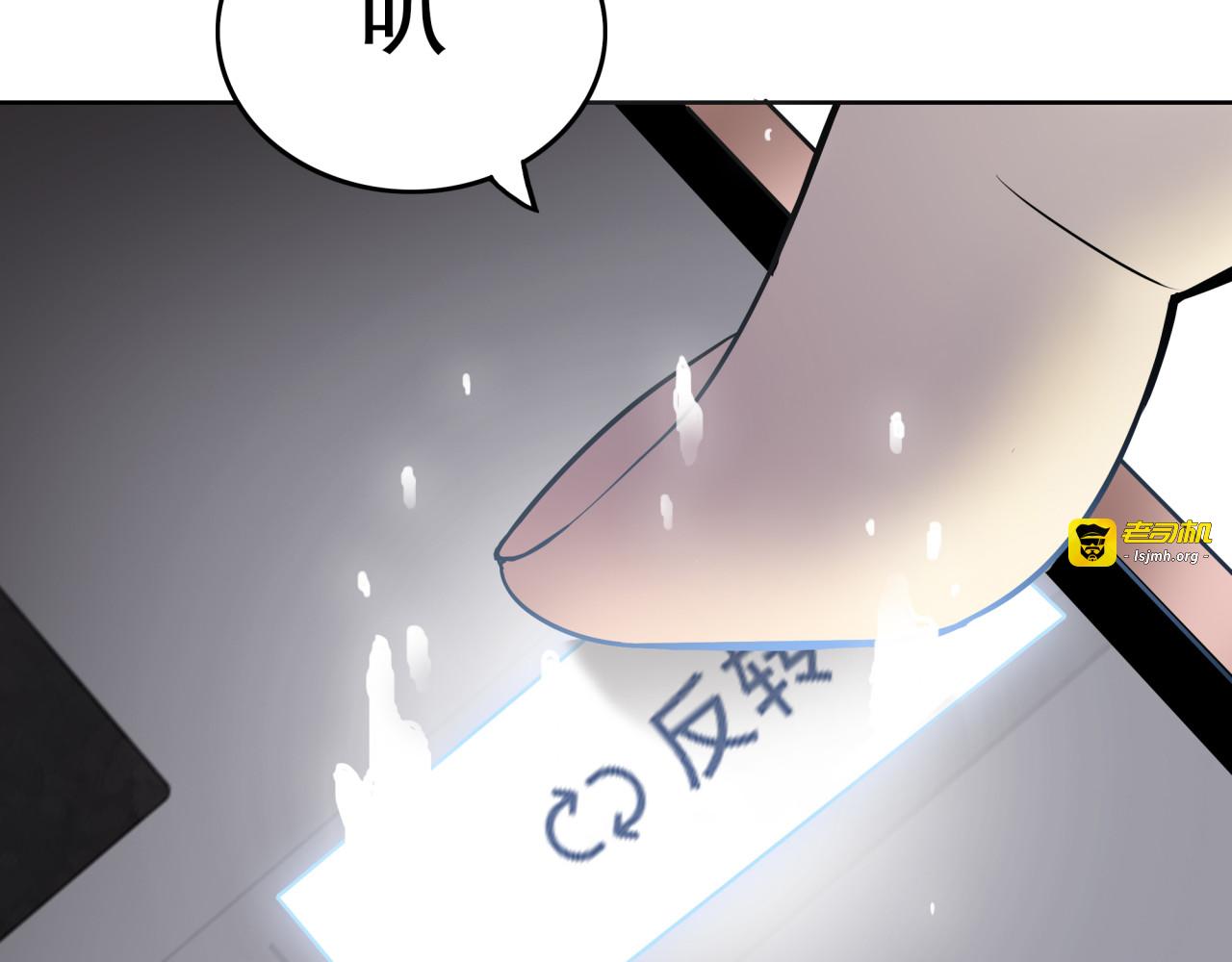 第1话 美女主播无意害死同事？！ 第 85 页