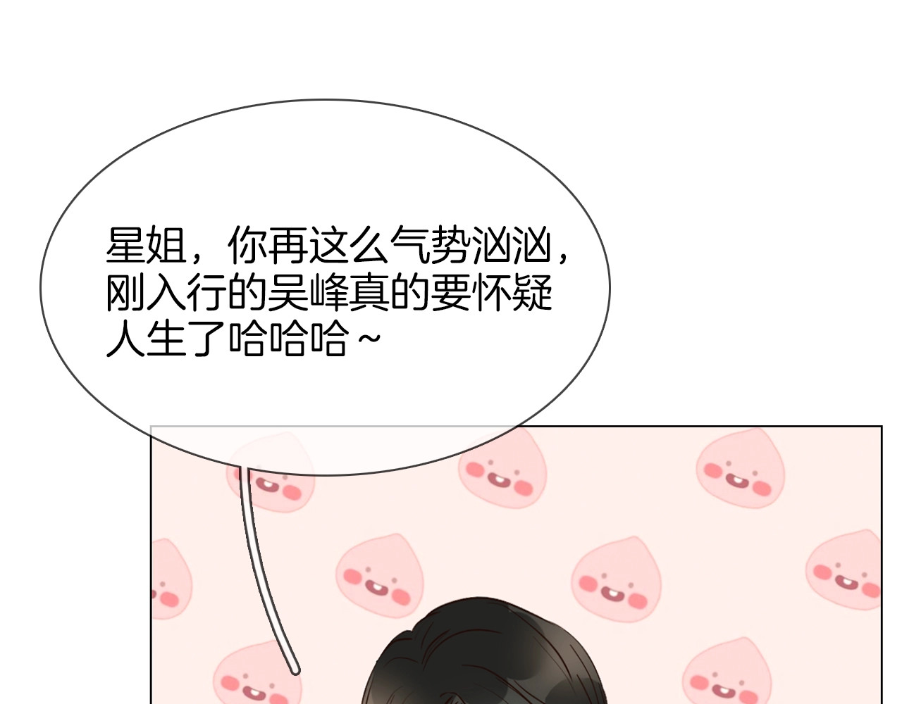 第15话 闺蜜？ 第 108 页