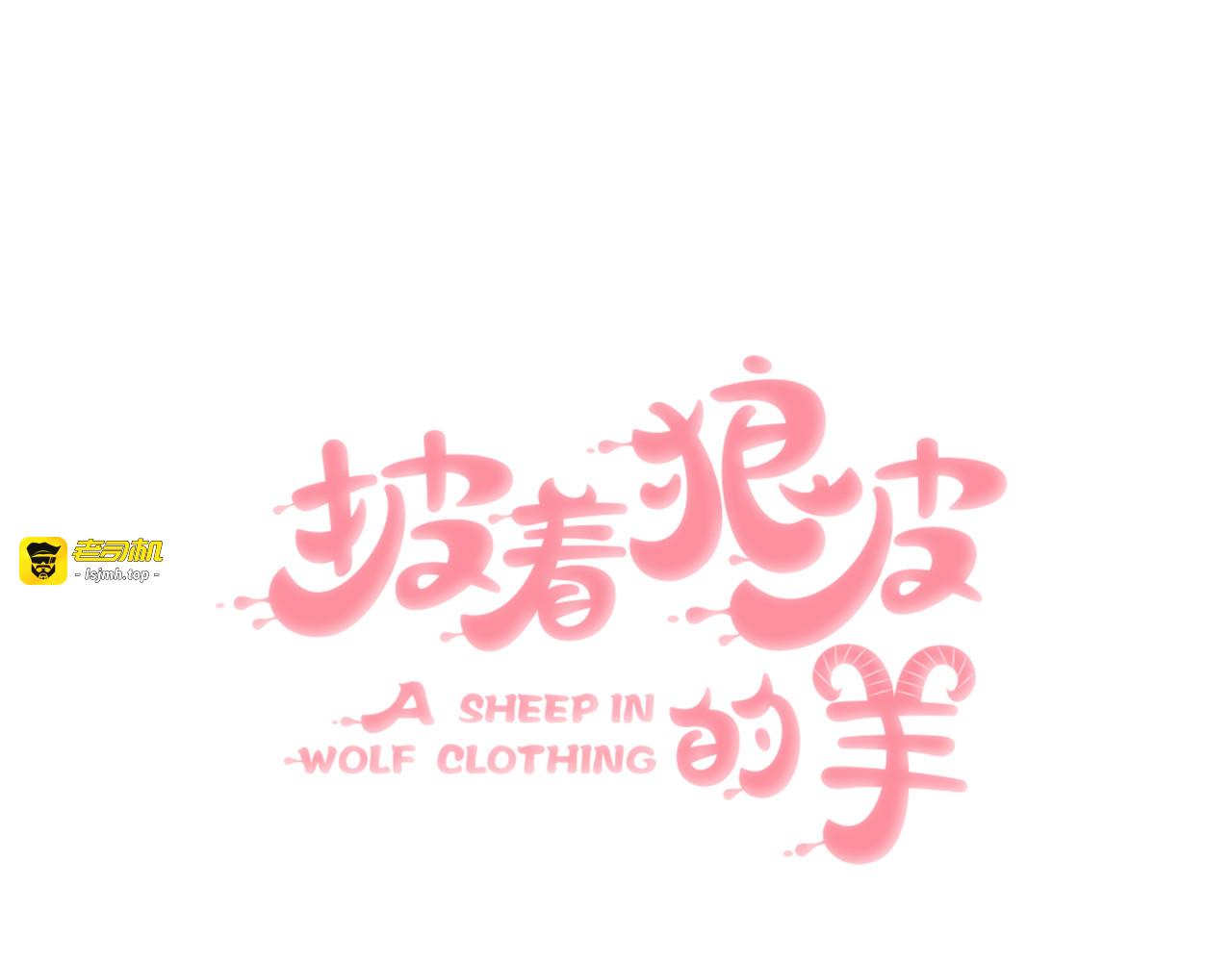 第56话 why？我变成了玉佩 第 5 页