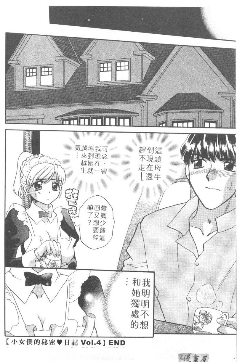 第1话 第 168 页