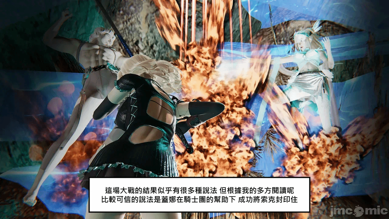 第一话 第 8 页