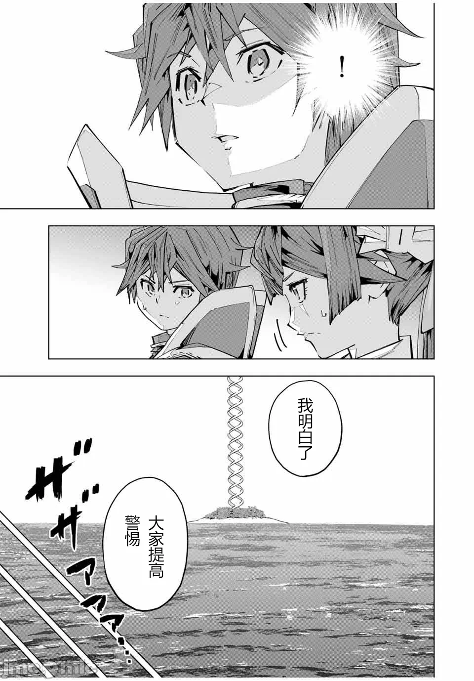 被信赖的伙伴在地下城深处追杀依靠恩惠『无限扭蛋』召唤等级9999的同伴们向世界和原队友復仇还要再补上一句『活该！』 [曲终之时个人汉化] [明镜シスイ、大前贵史] 信じていた仲间达にダンジョン奥地で杀されかけたがギフト『无限ガチャ』でレベル9999の仲间达を手に入れて元パーティーメンバーと世界に復讐&『ざまぁ!』します! 第99话 - 20