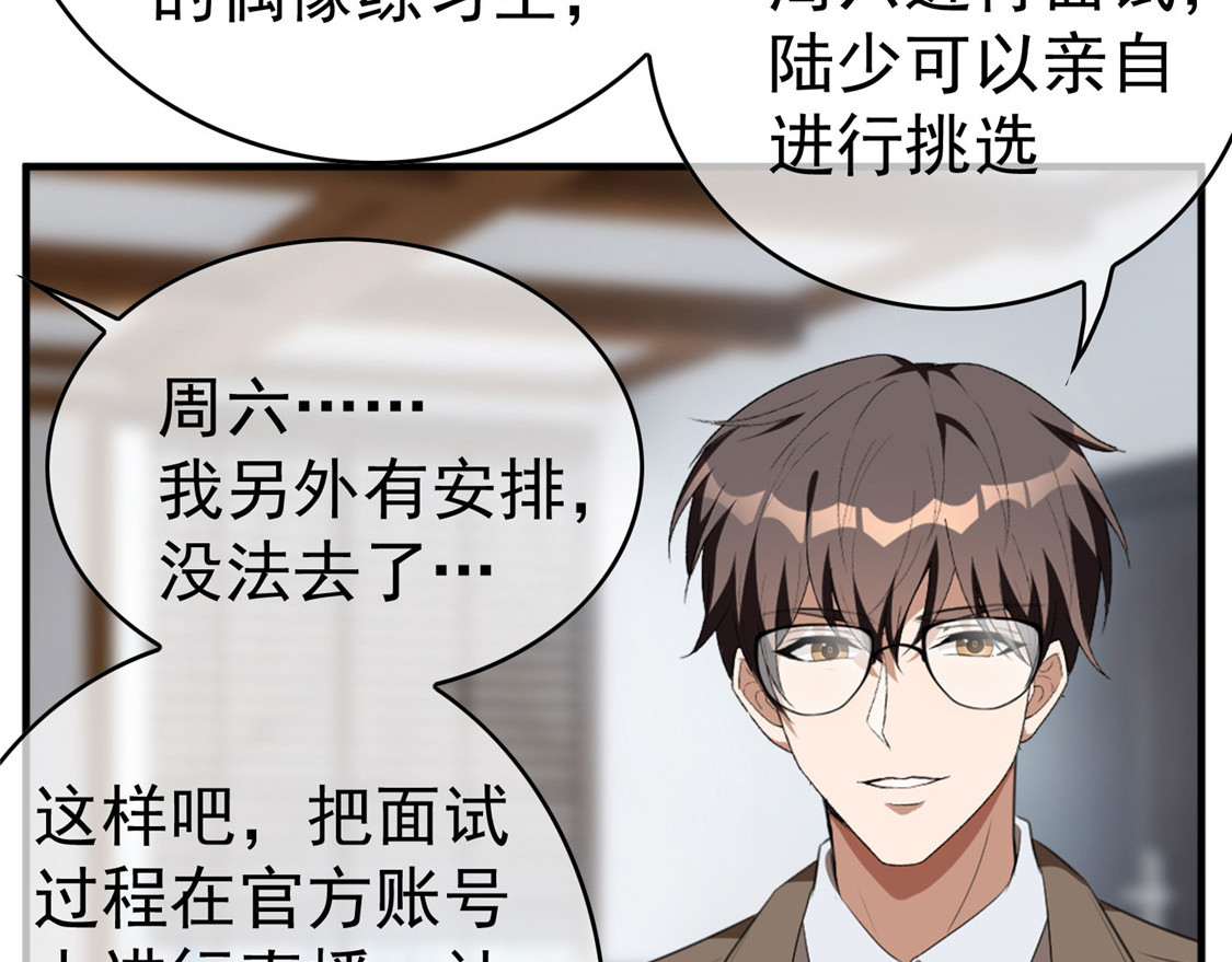 第138话 突如其来的心跳 第 20 页