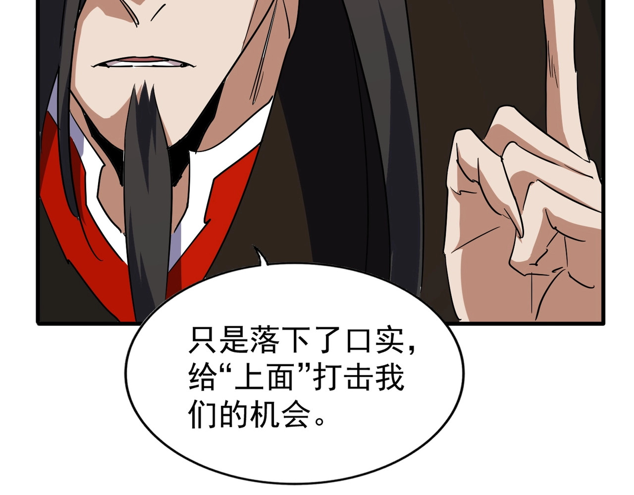 第102话 幽冥追杀令 第 40 页