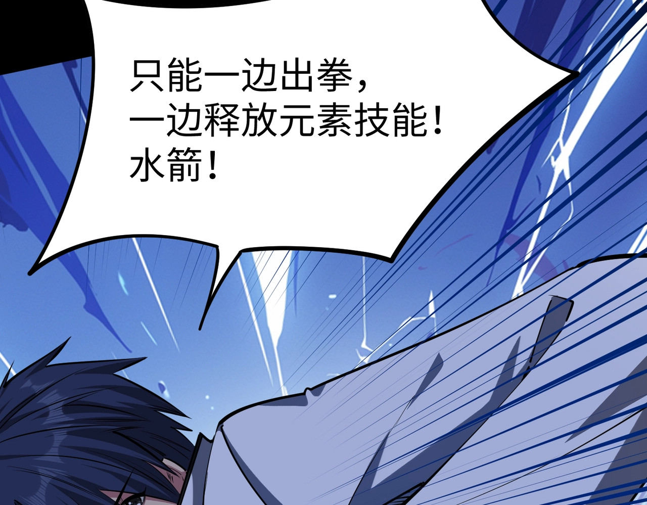第41话 到你表演了！ 第 91 页