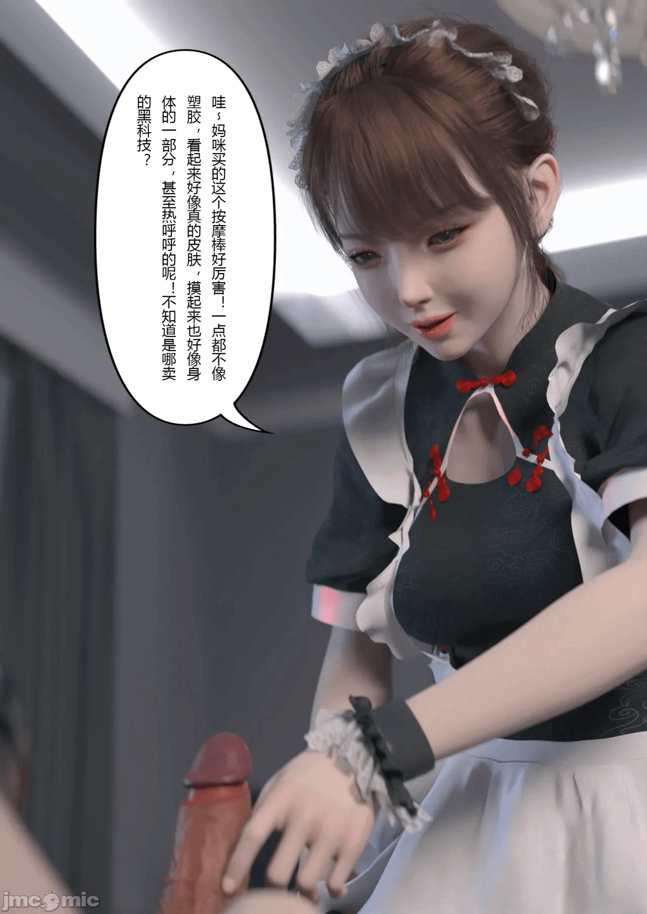 [FTL]妻子出租中：侵入计画 1-4 第一话 - 188