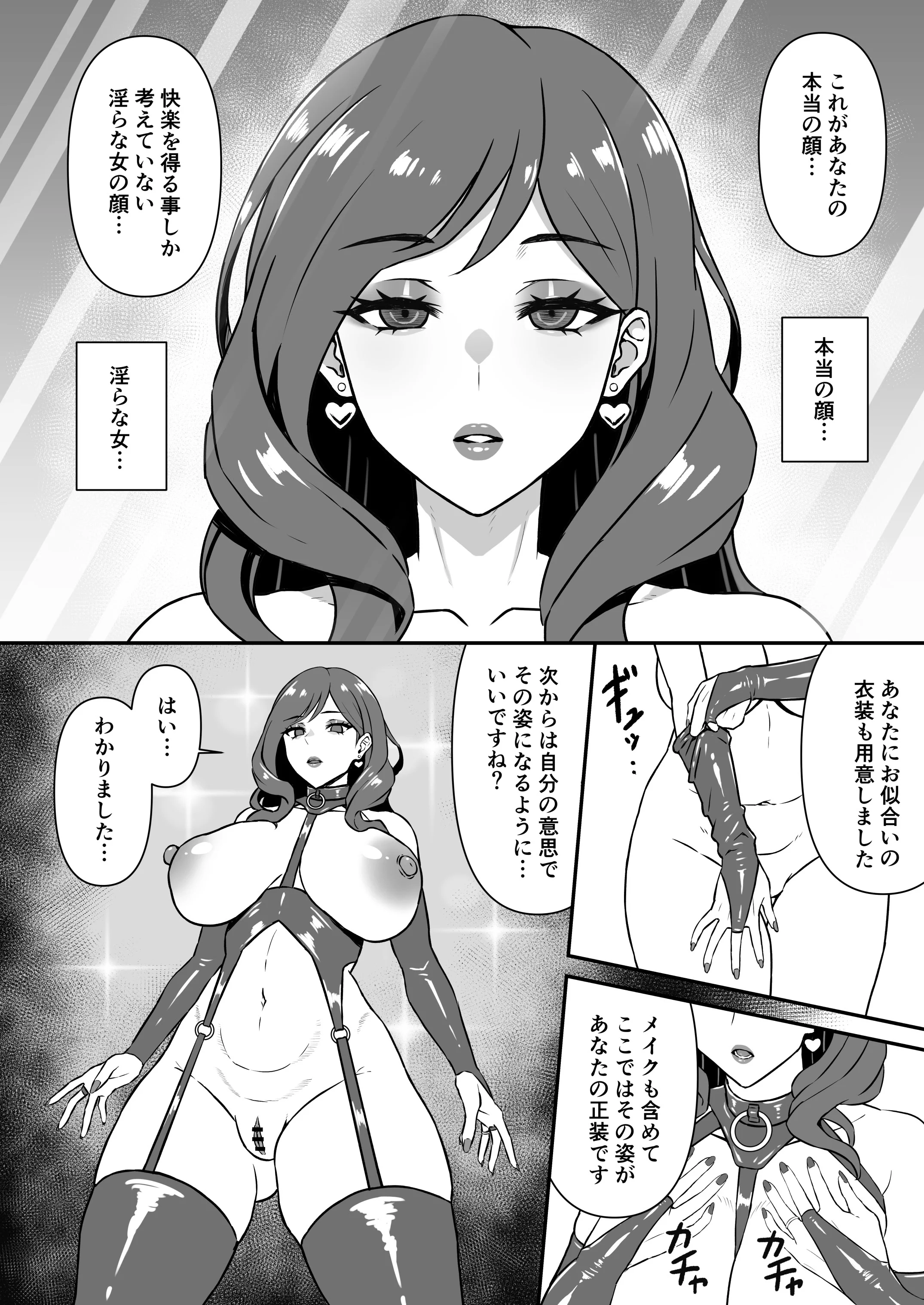 第1话 第 7 页