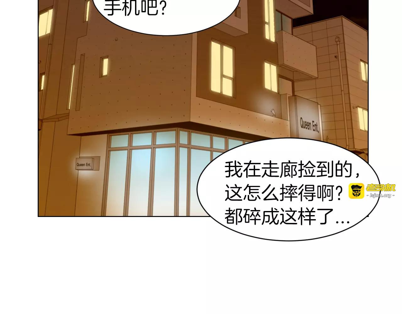 第82话 没人能救你 第 35 页