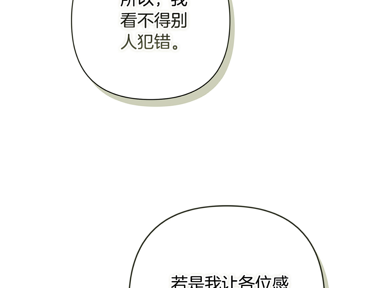 第77话 婚姻原则 第 154 页