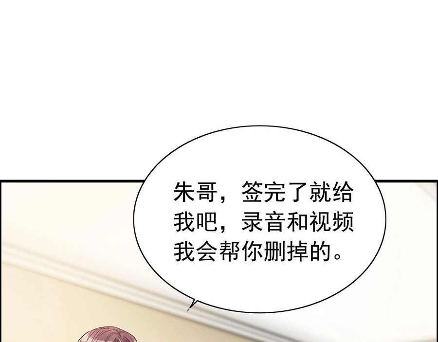 第256话 夫妻团聚的时间 第 48 页