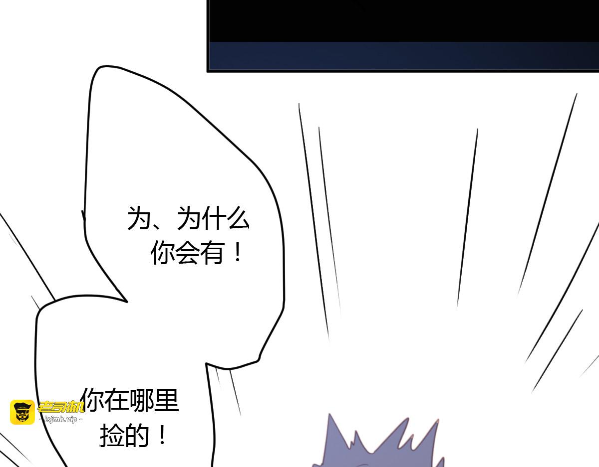 第7话 真羡慕你的单纯 第 61 页