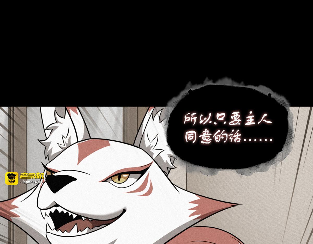 至宝之争 第 73 页