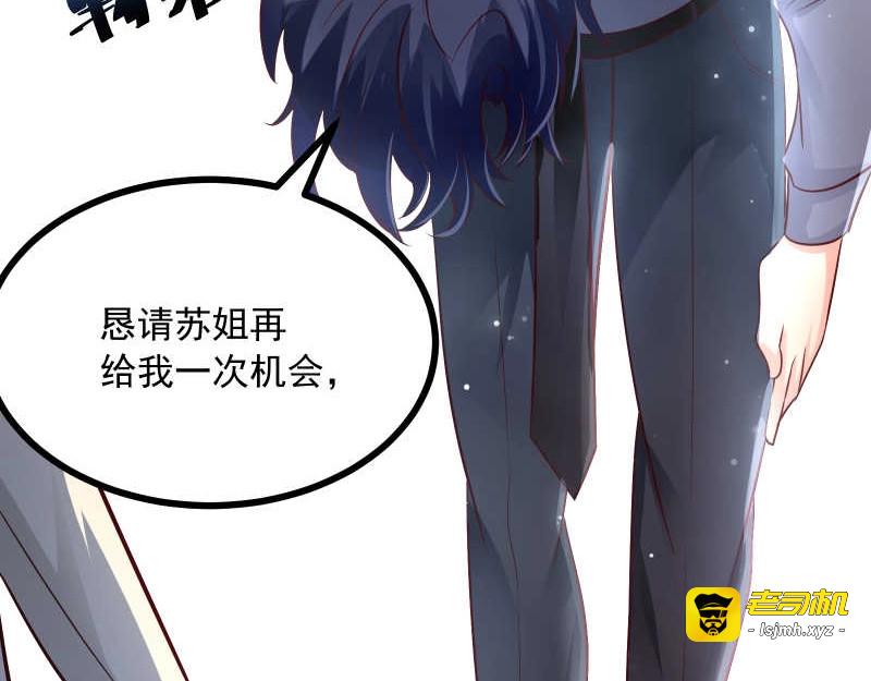 第35话 换种style！ 第 21 页