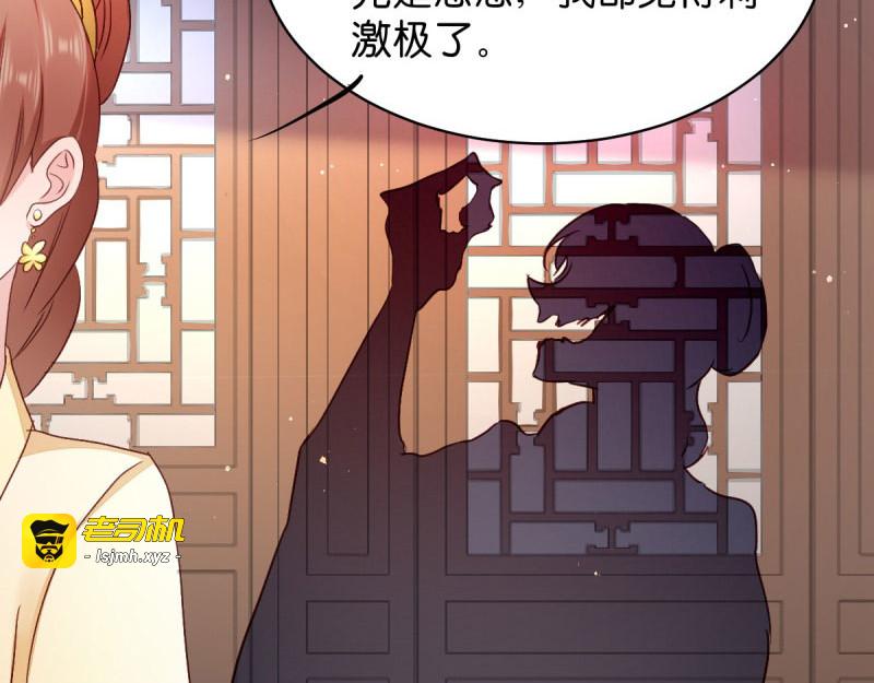 第25话：喝了这杯酒 第 25 页