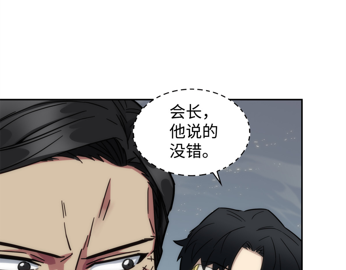 小人得志 第 48 页