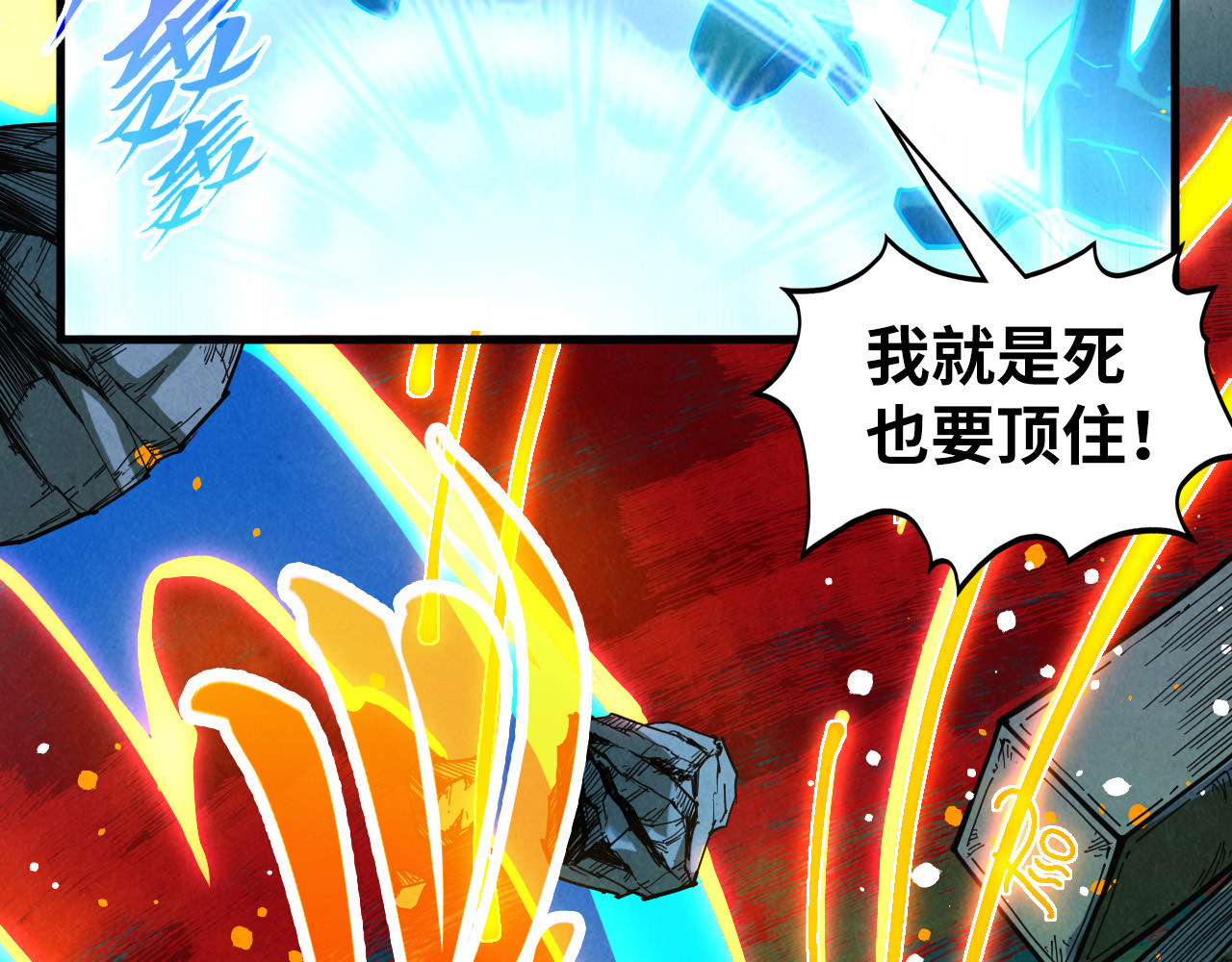 第434话 潜入无定河 第 130 页