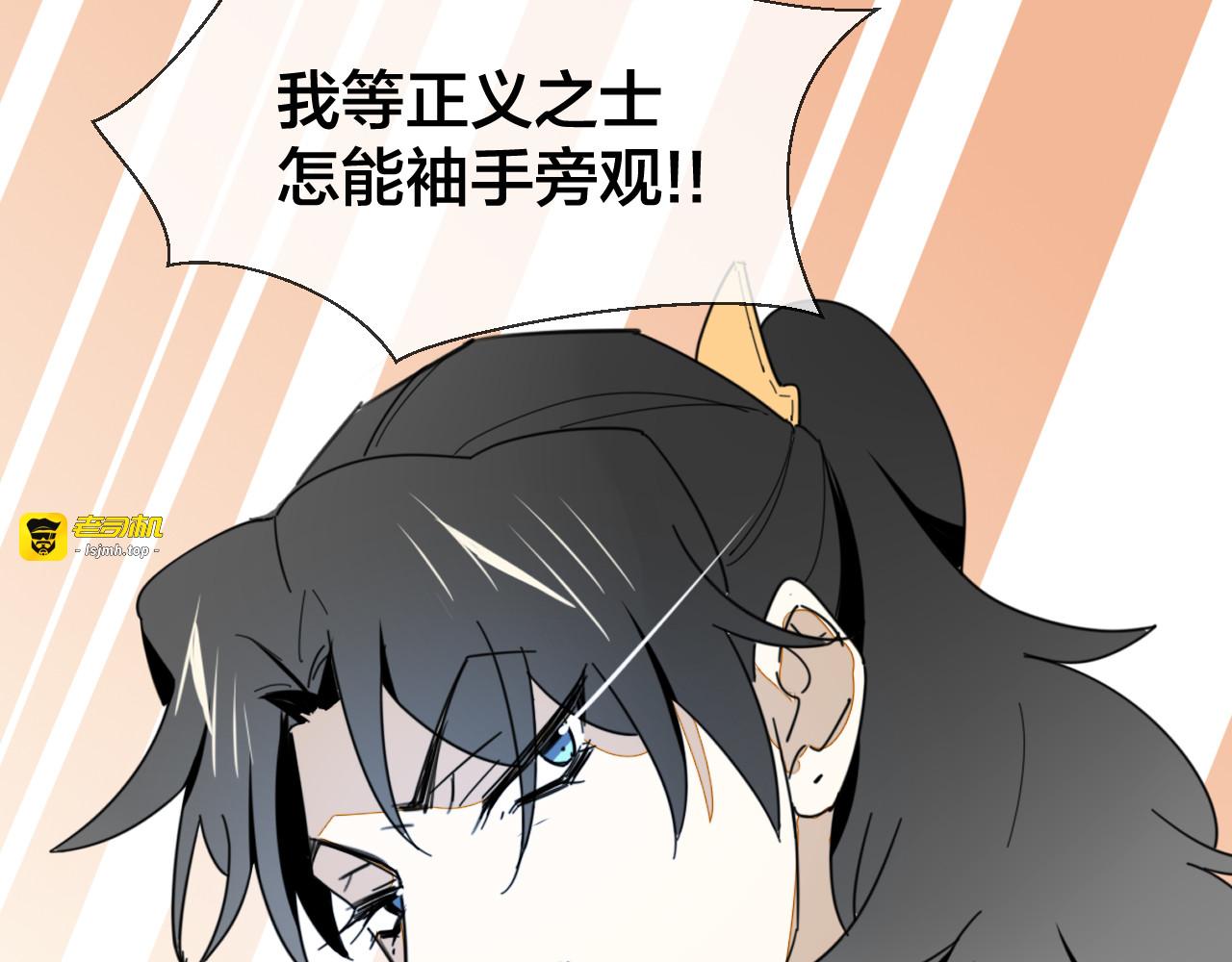 第12话 外出历练 第 75 页