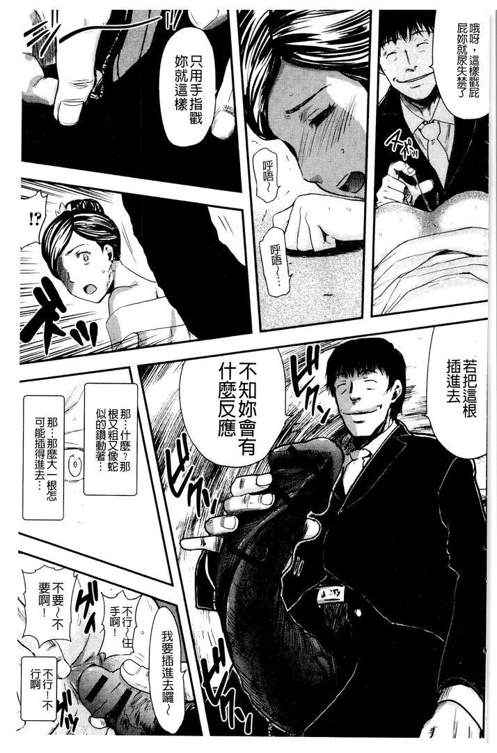 第1话 第 36 页