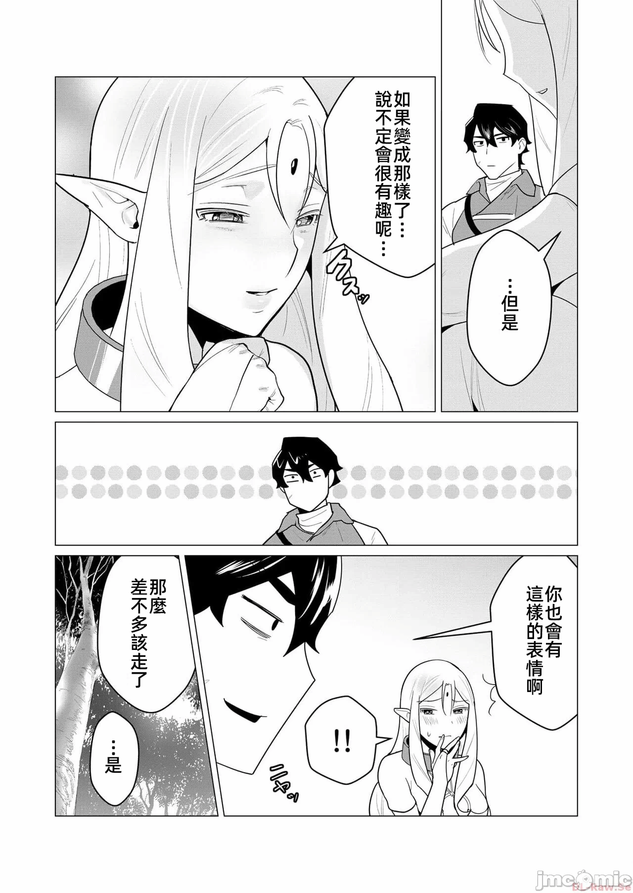 第1话 第 22 页
