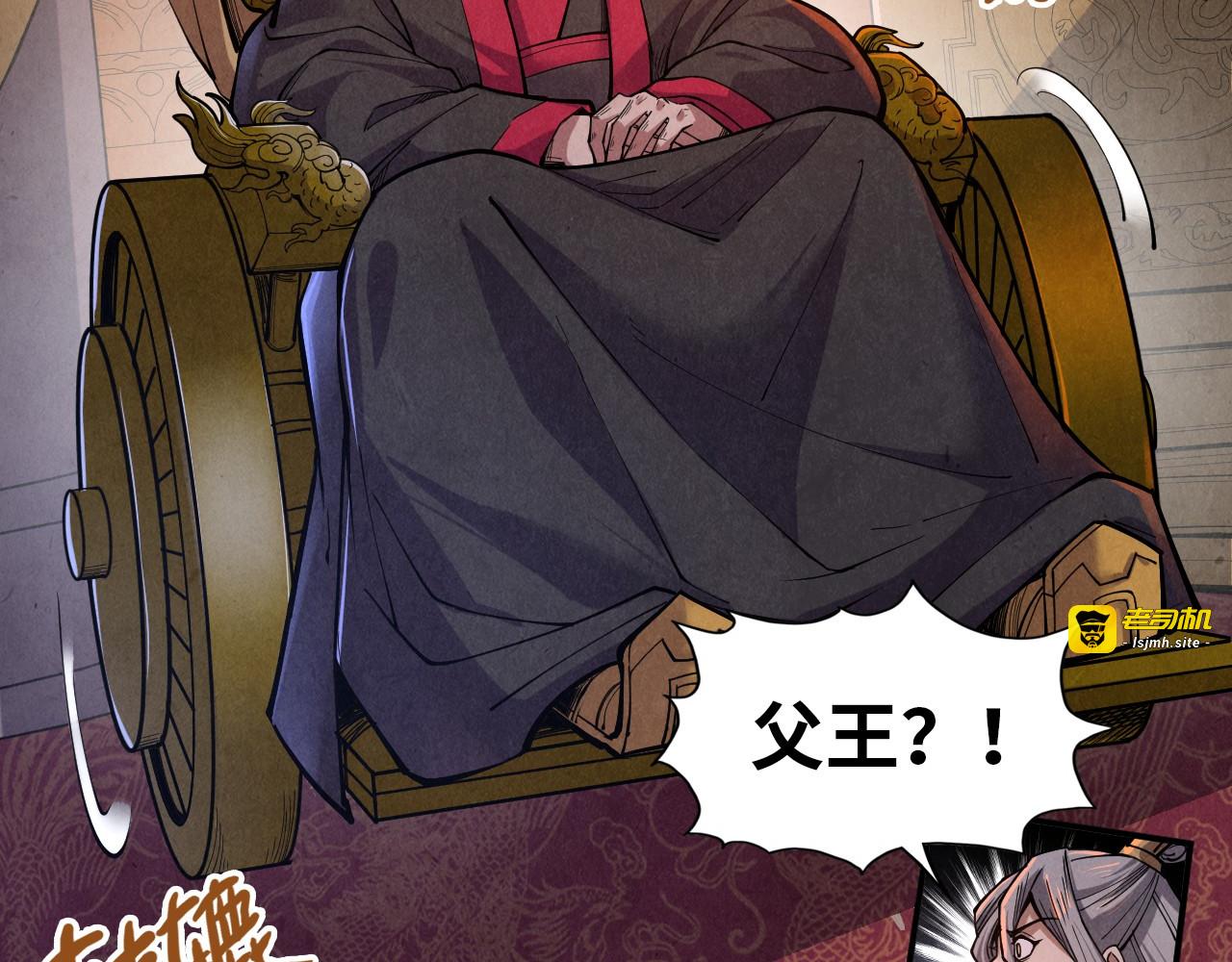 第119话 收集材料 第 17 页