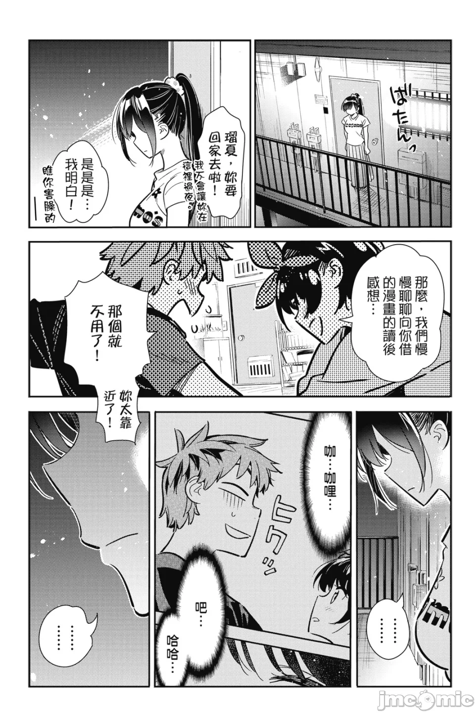 第25话 第 142 页
