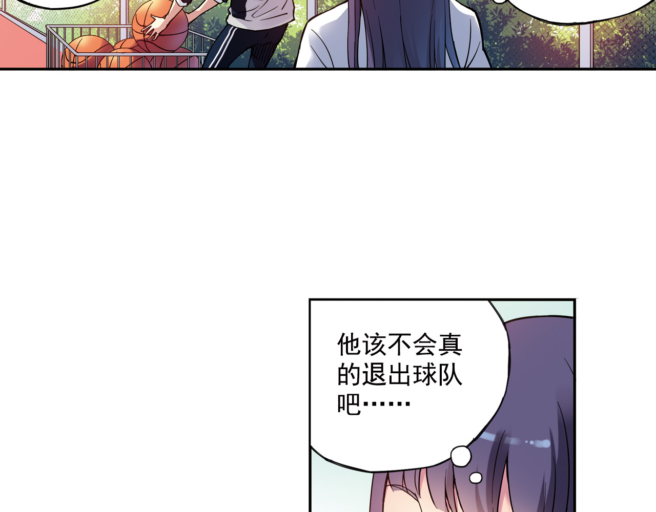 第21话上 他会回来的 第 38 页