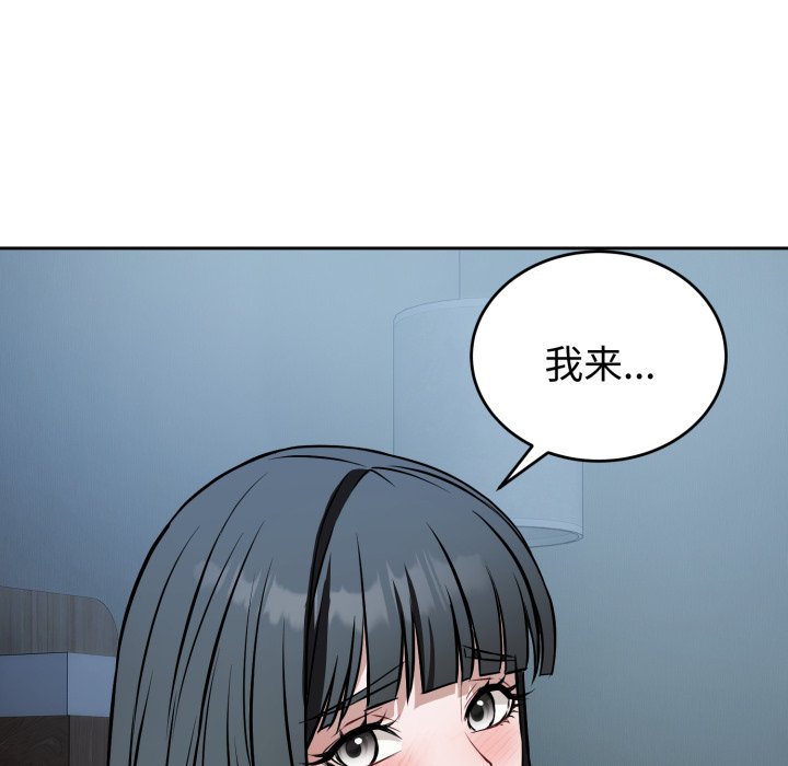 第29话 第 140 页