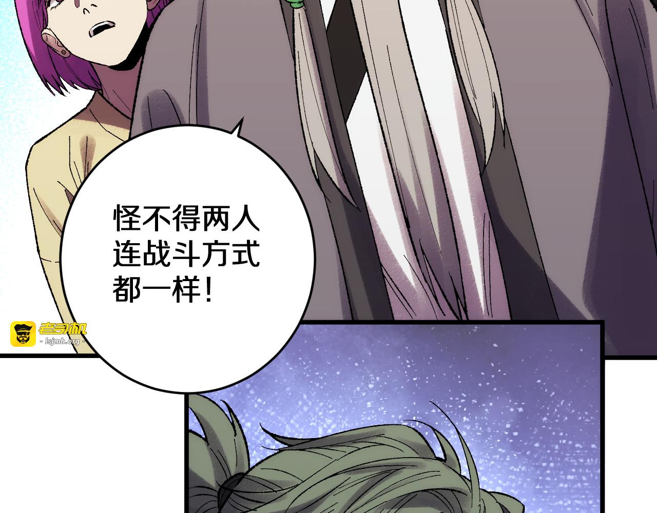 第39话 一粒金丹吞入腹 第 11 页