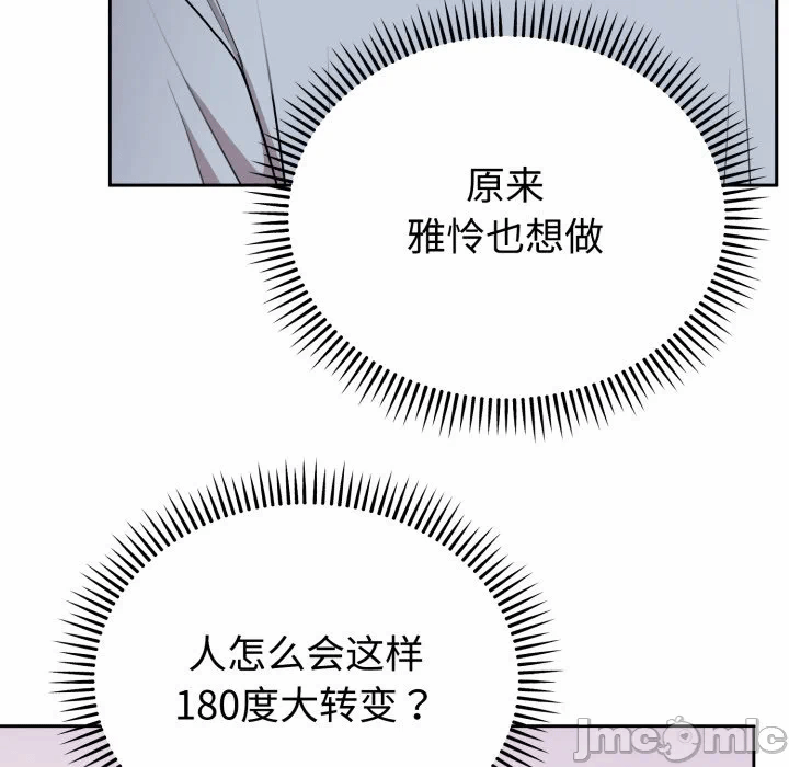 第21话 第 110 页