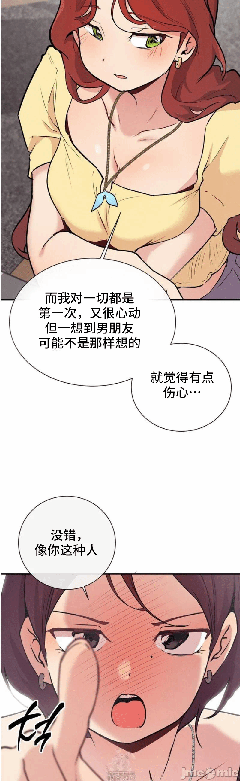 第19话 第 17 页