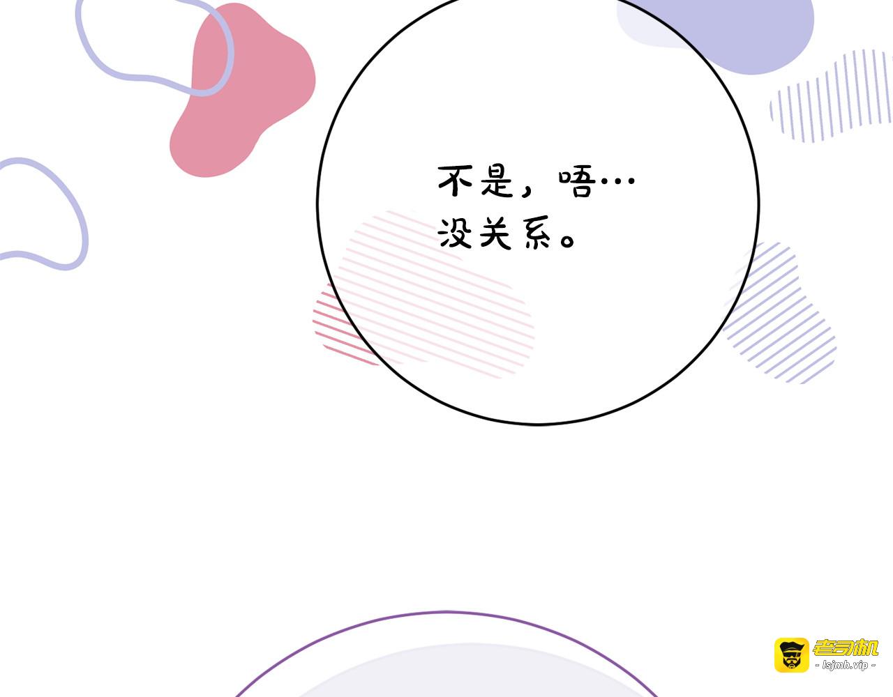 第164话 脸热热的 第 19 页