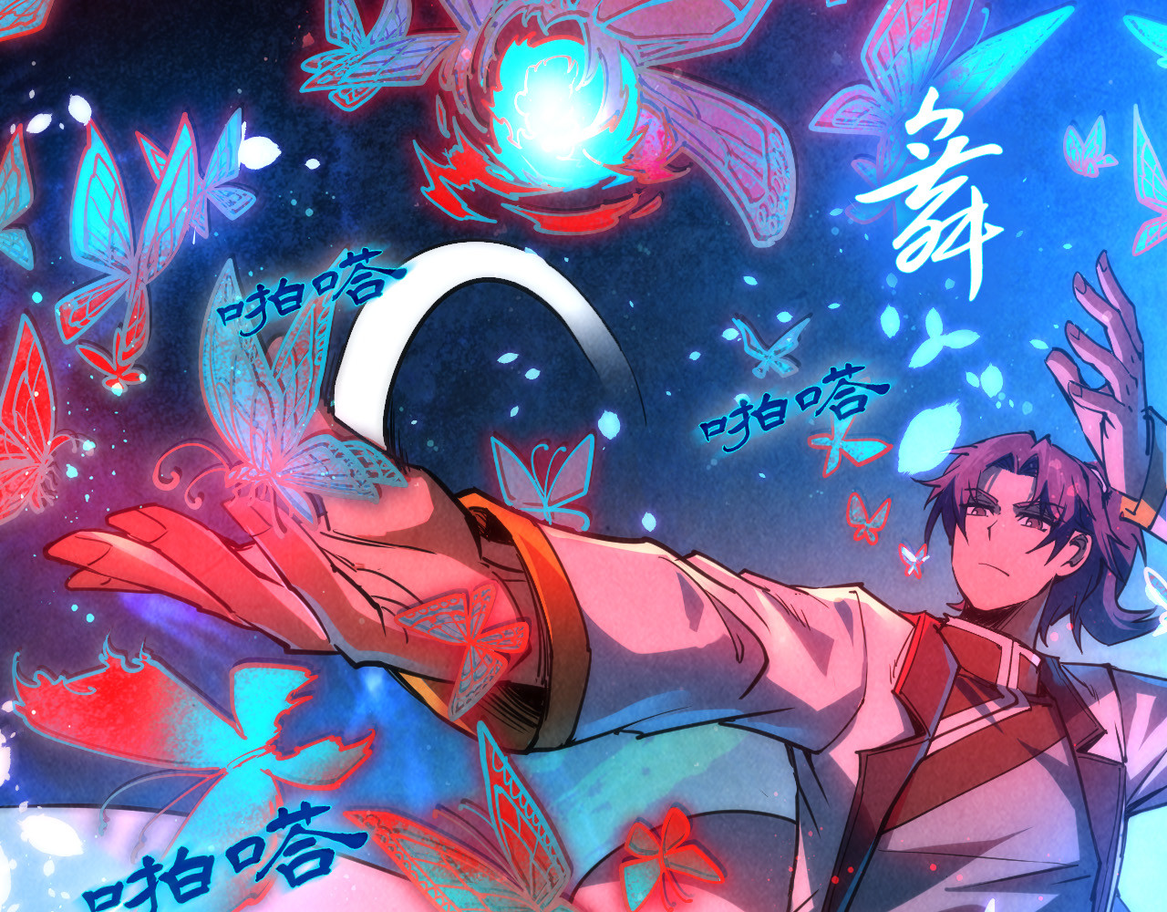 第112话 火之乐章 第 38 页