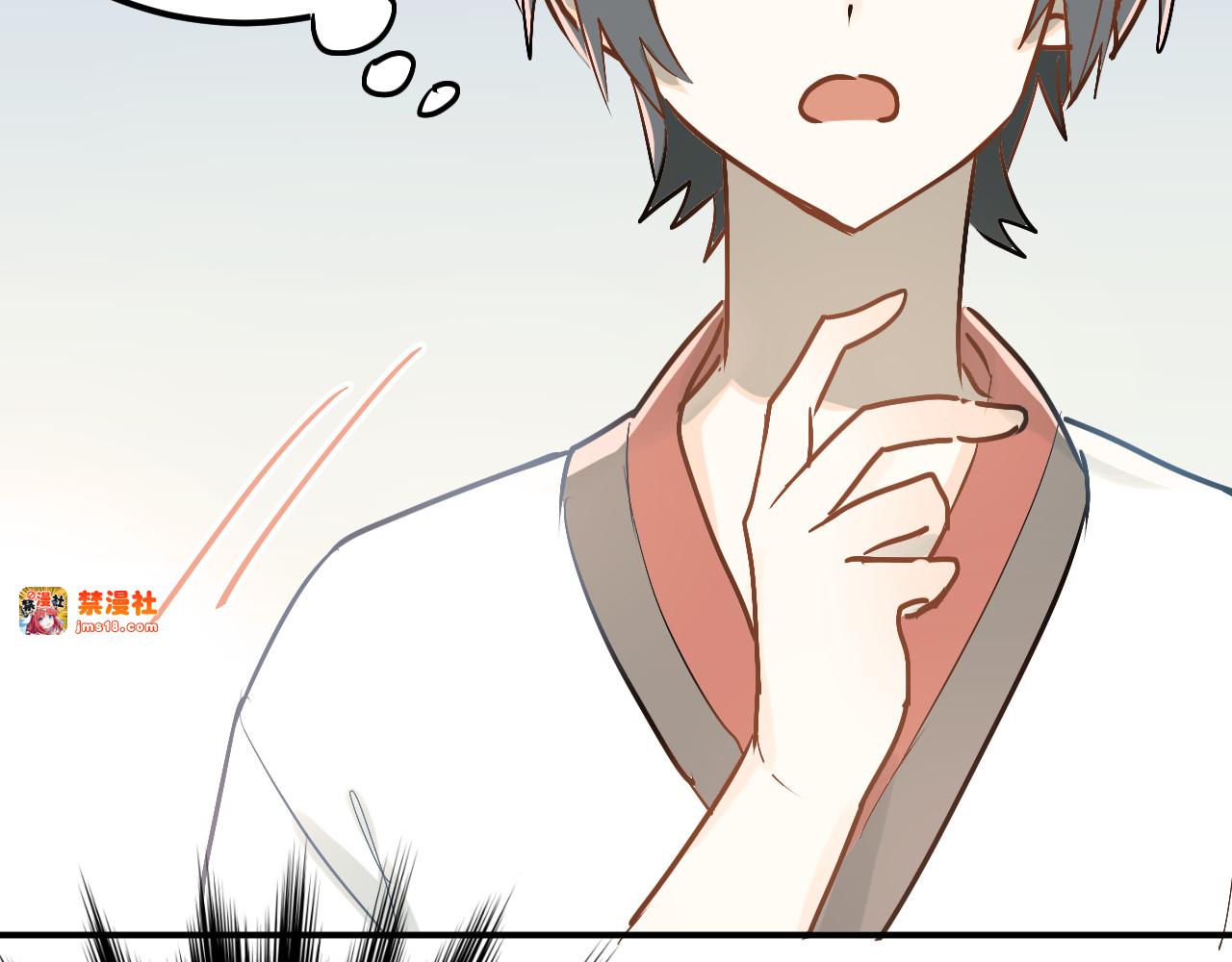 第77话 我竟然大意了！ 第 87 页