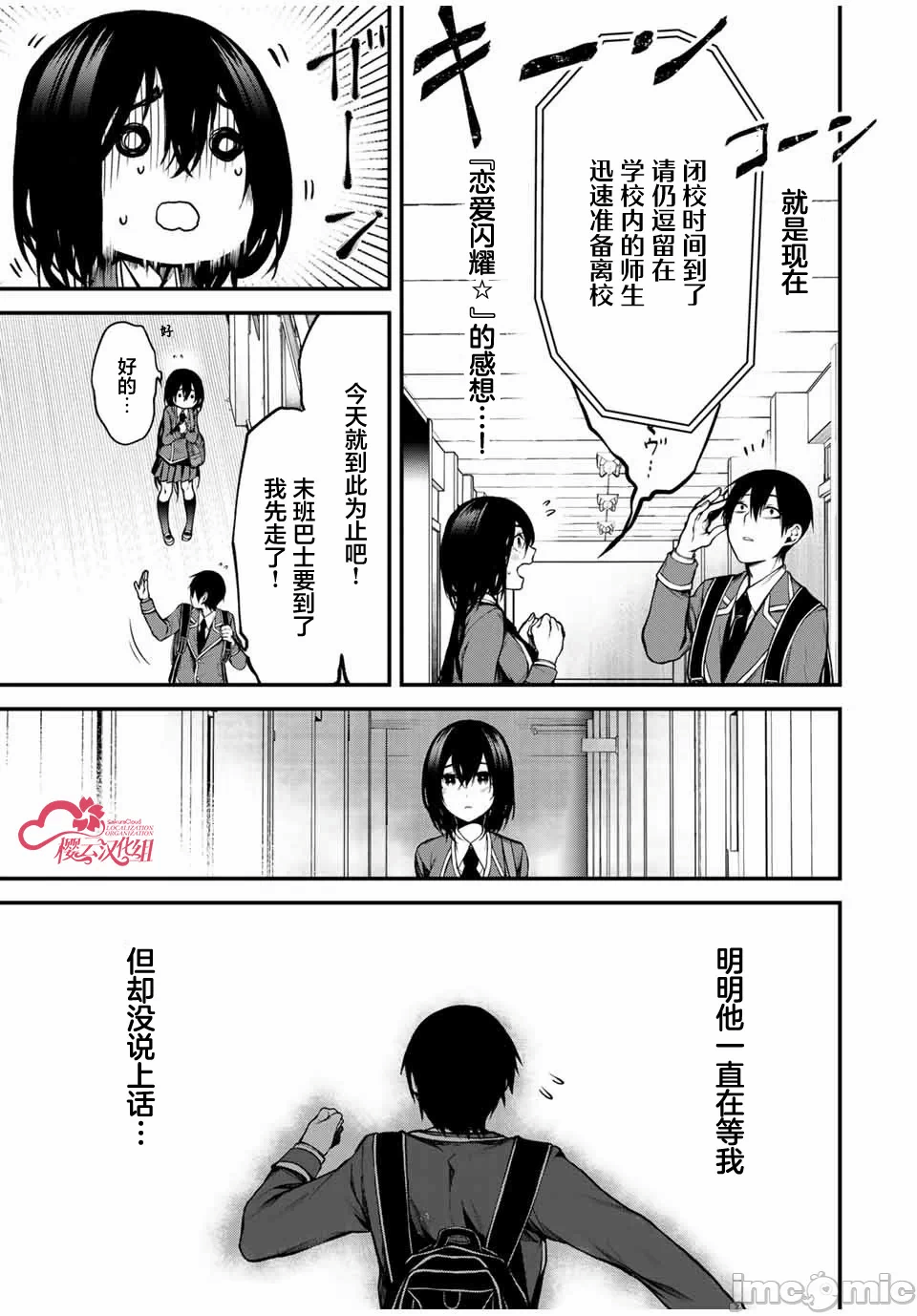 第5话 第 9 页
