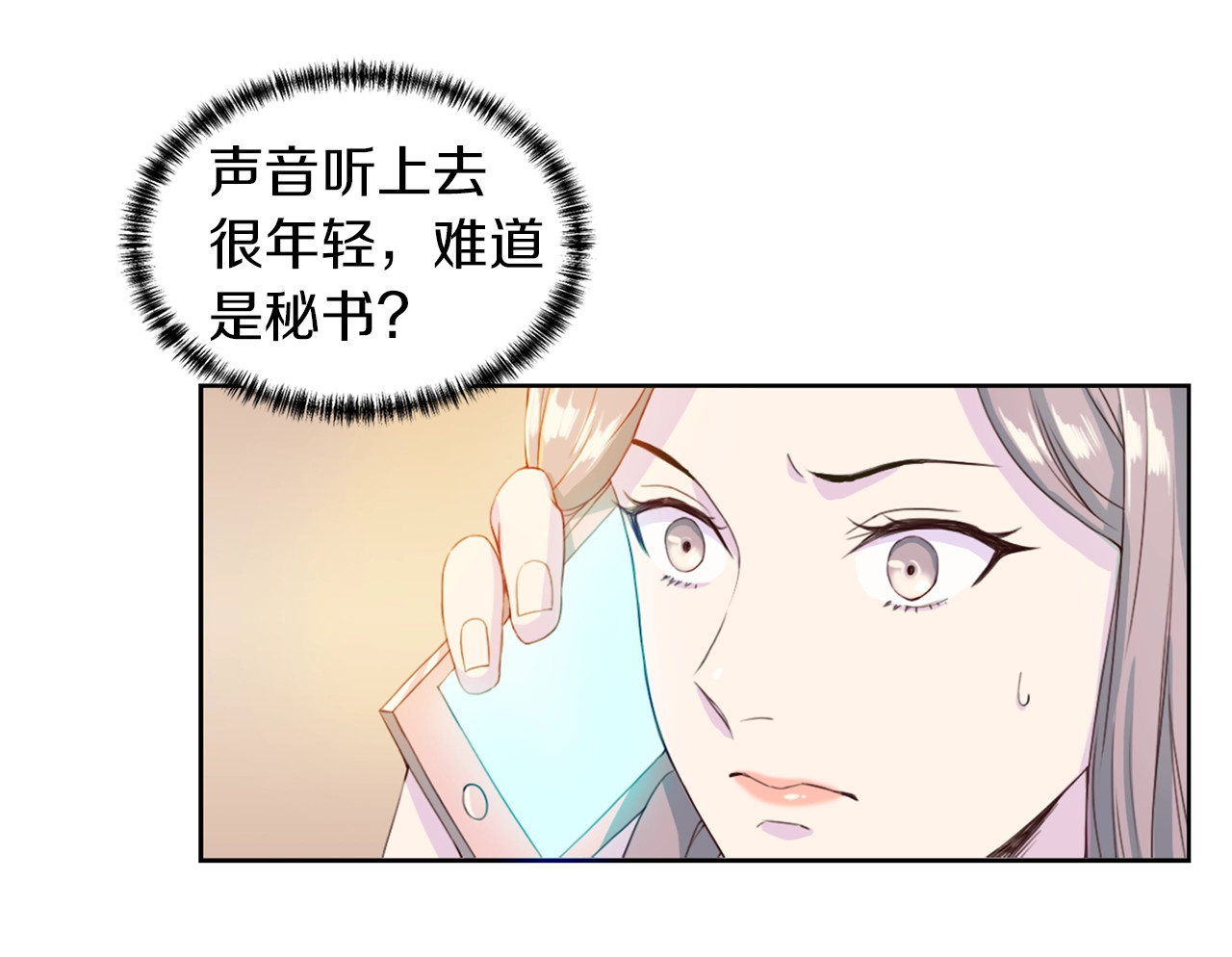 第3话 逃 第 8 页