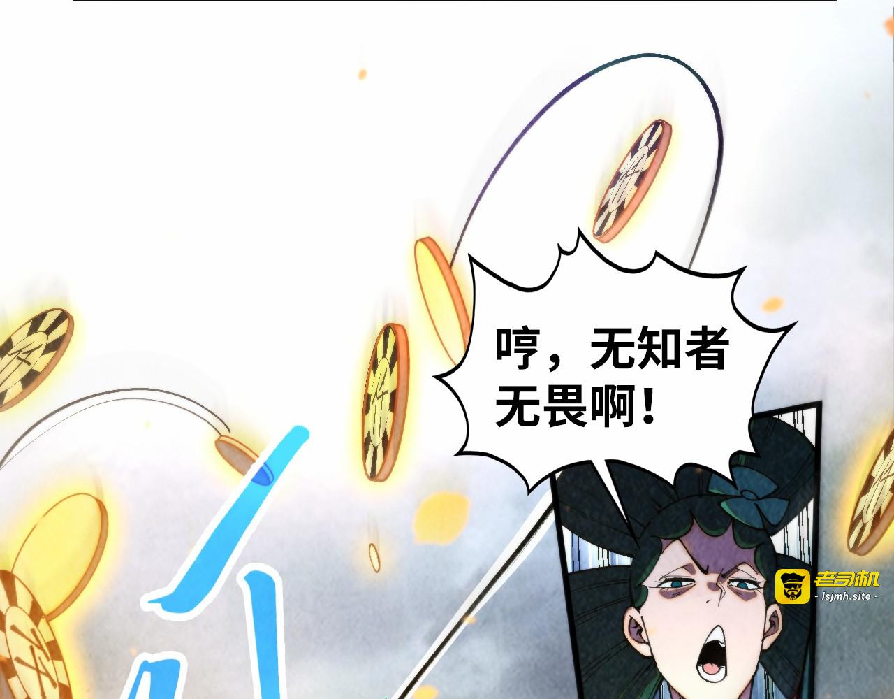 第447话 千亿赌注 第 51 页