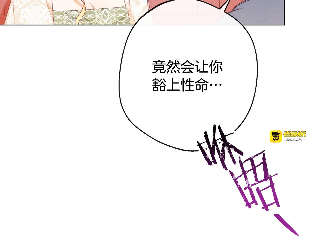 第79话 坦白 第 135 页