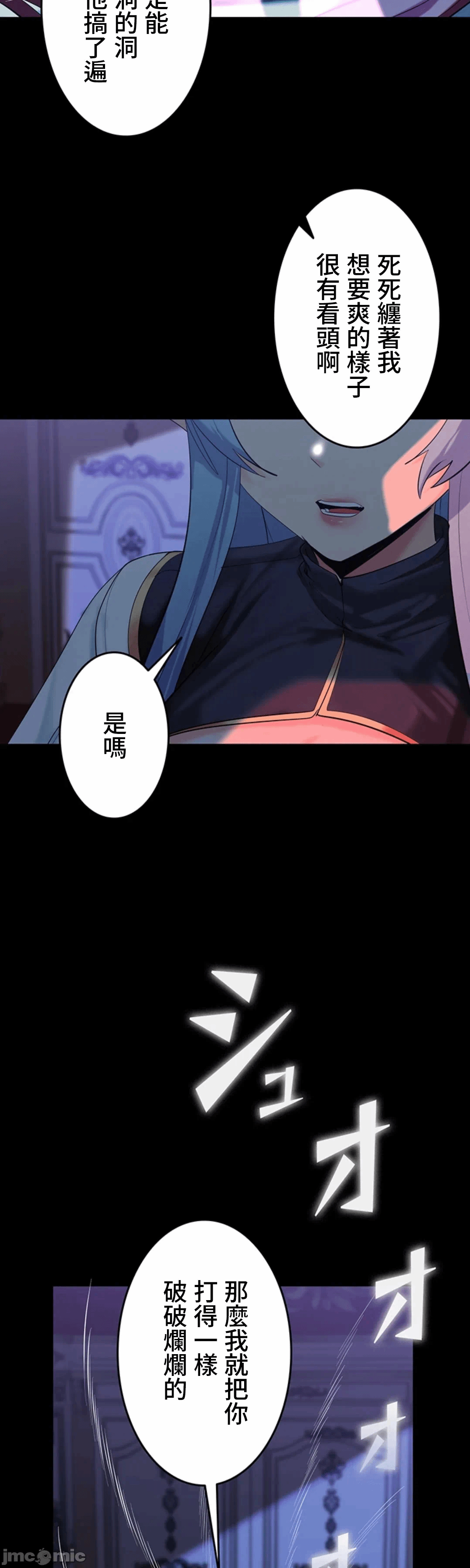 第37话 第 12 页