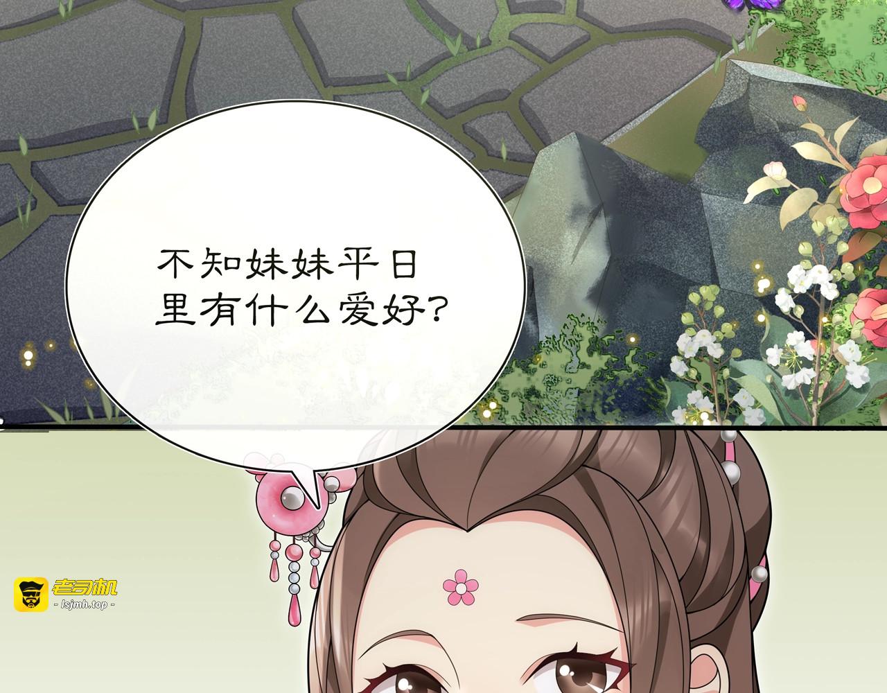 第103话 旧相识 第 35 页