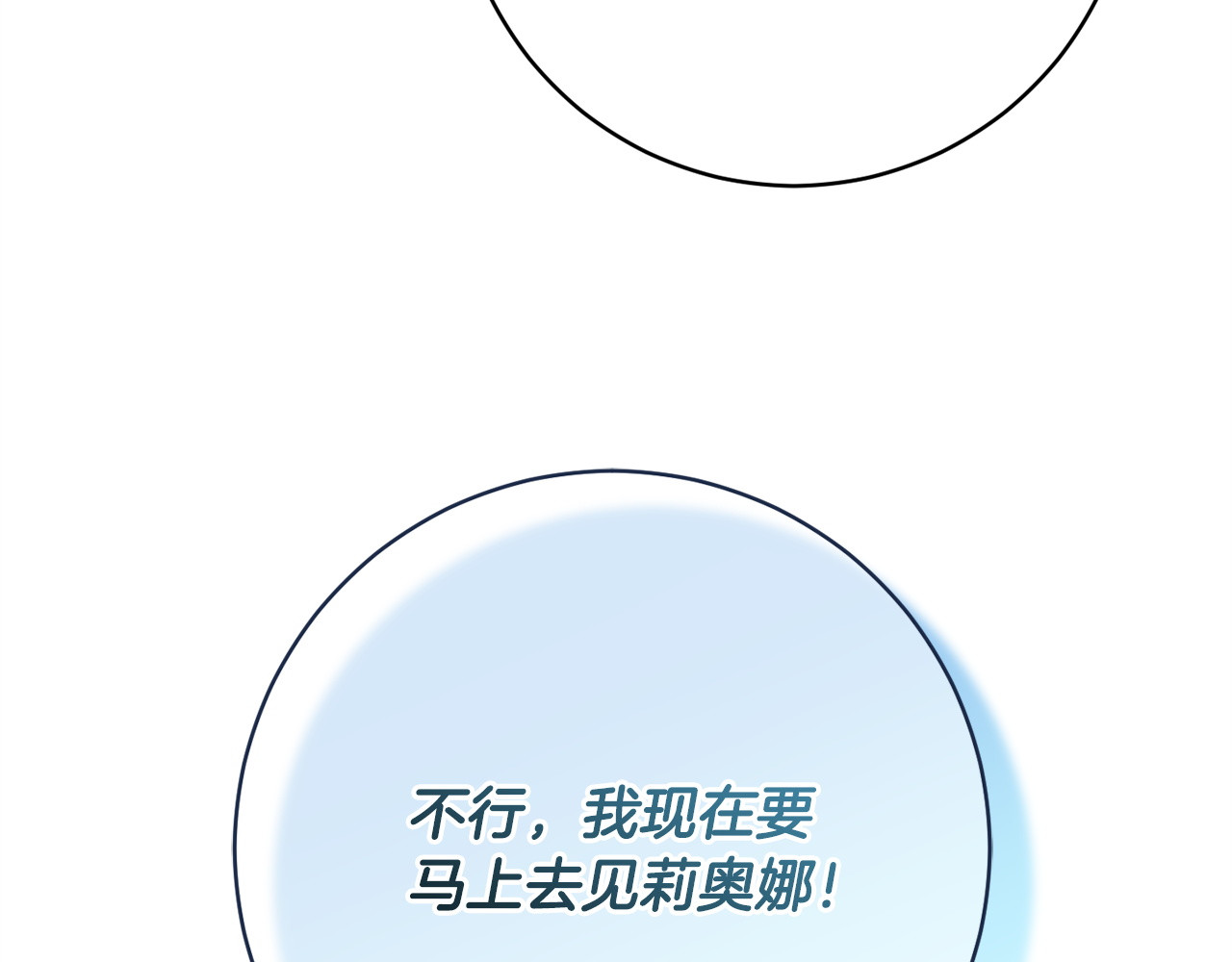 第159话 暖心的毒舌皇女 第 226 页