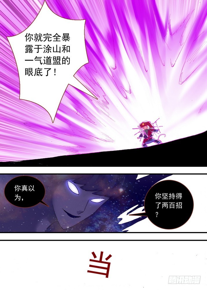 061·黑暗的恐惧 第 6 页