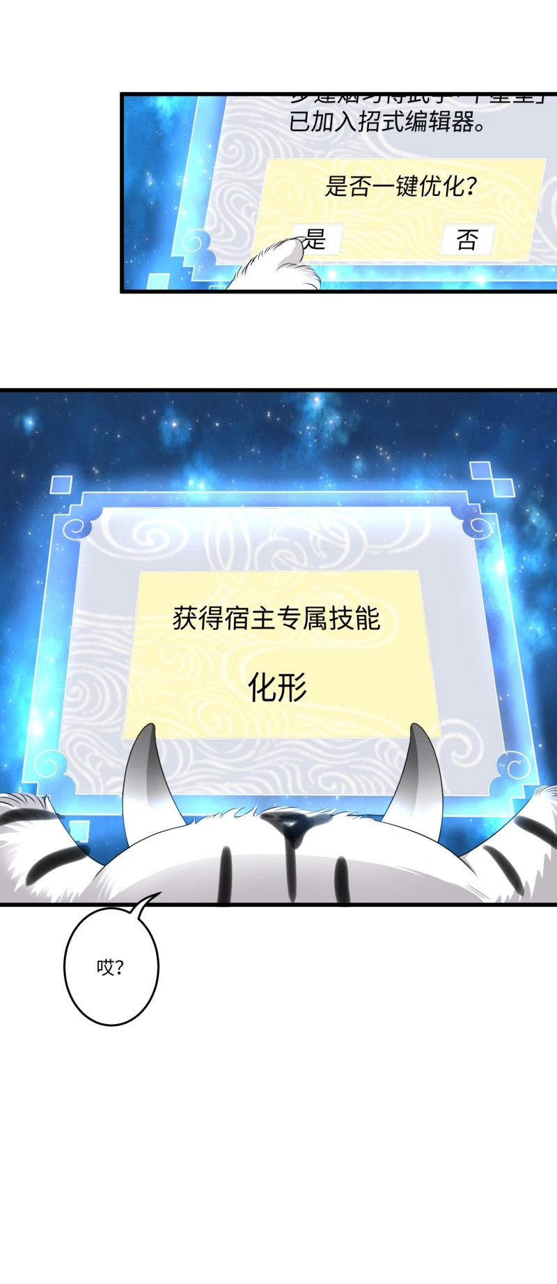 第9话 第八话 第 6 页