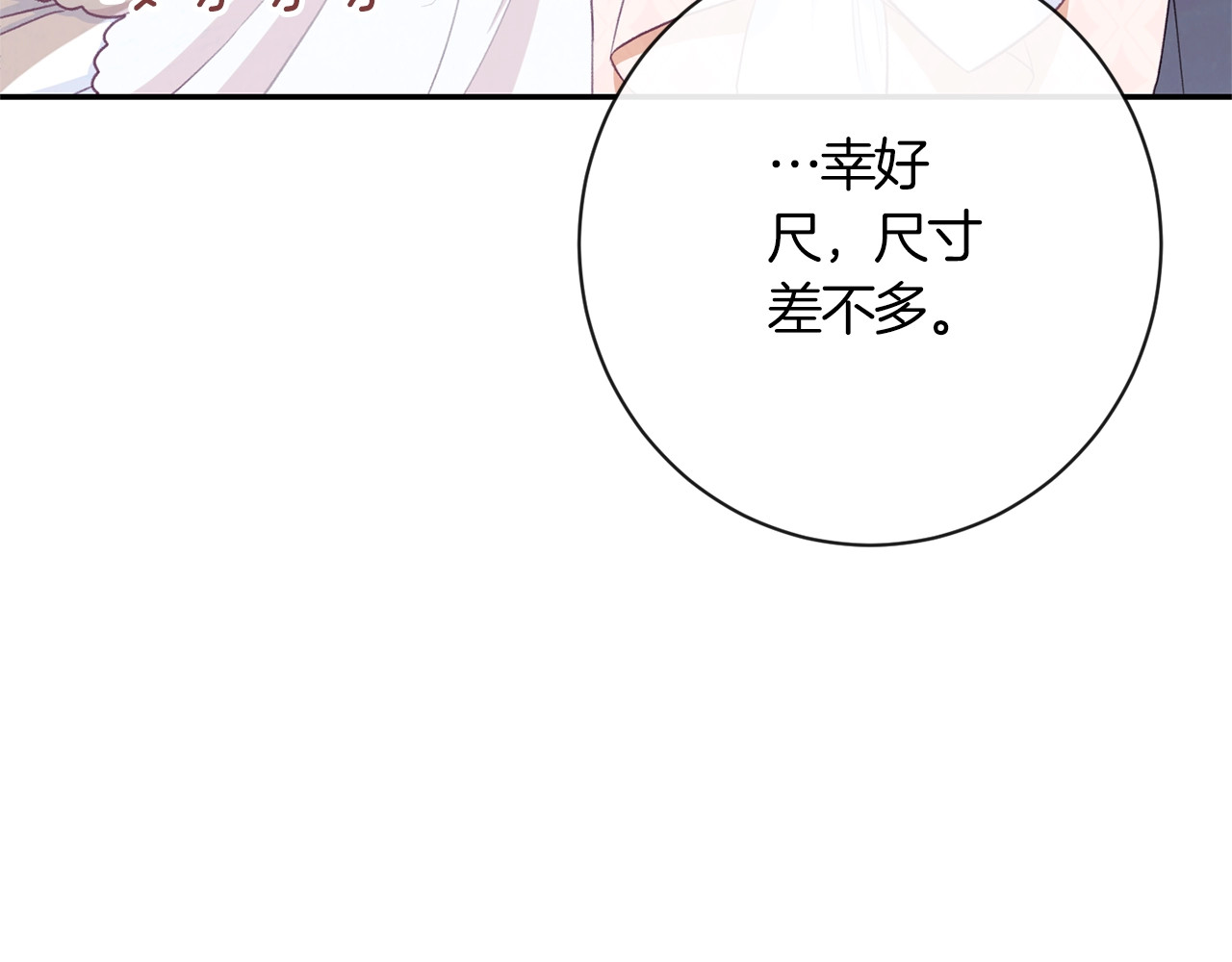 第5话 火烧衣柜 第 154 页